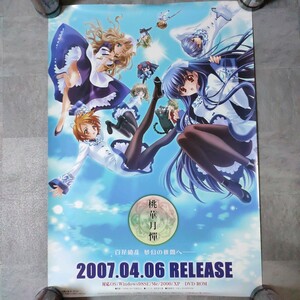 桃華月憚　百花繚乱 夢幻の狭間へ　PCゲーム ポスター　B2サイズ 2007年