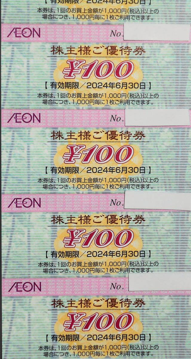 2024年6月迄【送料無料】マックスバリュ東海 株主優待券 10,000円分(お