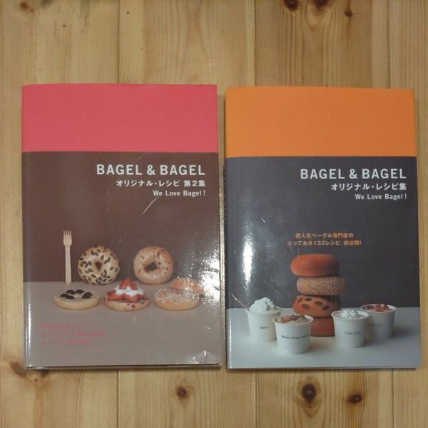 BAGEL＆BAGEL　オリジナル・レシピ集　2冊セット