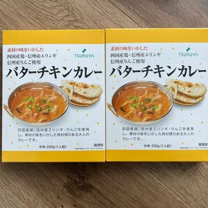 ツルヤ　オリジナル　バターチキンカレー　2箱