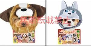 ★即決★ Petio ペティオ 犬用 変身ほっかむり セントバーナードMサイズ シベリアンハスキーSサイズ2種 セット いぬのかぶりもの わんこ