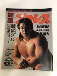 (^.^) magazine .. Professional Wrestling Vol.16 95 year 1 month number cover length . power 