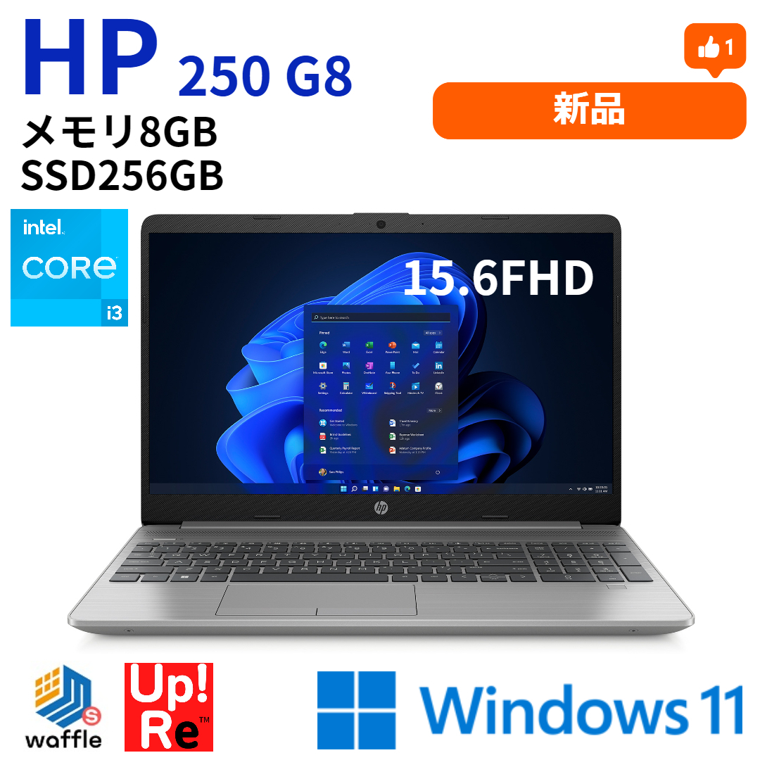 新品・未開封】HP 250 G8 Core i5-1135G7/8GB/SSD・256GB/光学ドライブ 