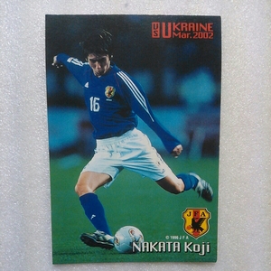 ２００２カルビーサッカー日本代表カード２弾№Ｕ－２中田浩二ウクライナ戦