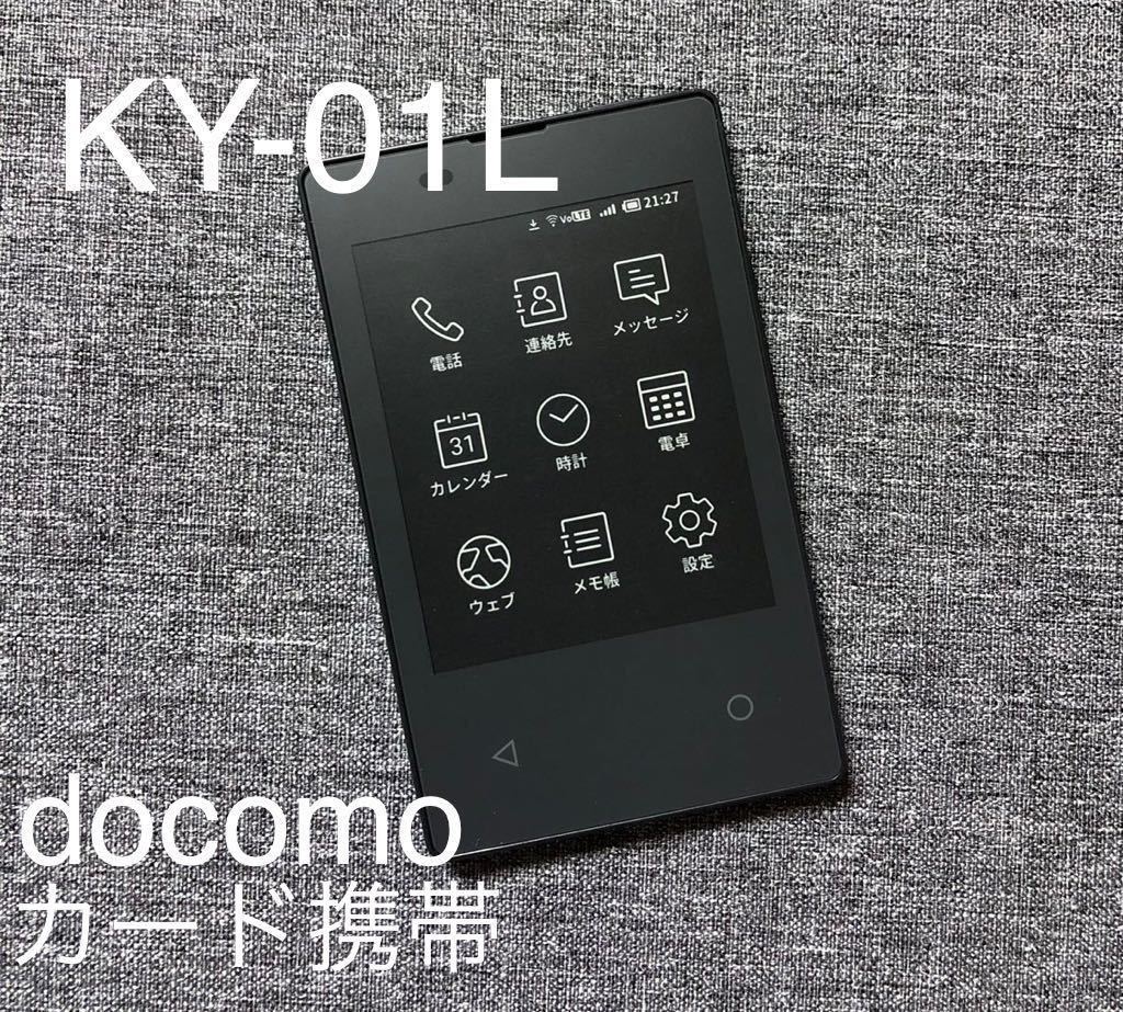 ヤフオク! -「ky01l」(携帯電話、スマートフォン) の落札相場・落札価格