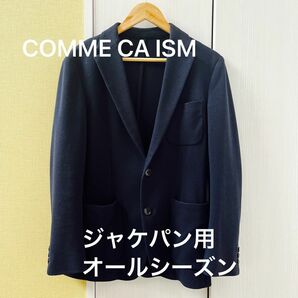 コムサイズム　CMME CA ISM ジャケット　ジャケパン用　ネイビー　Mサイズ