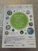 Wii はじめてのWiiソフト　中古美品_画像2