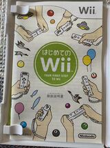 Wii はじめてのWiiソフト　中古美品_画像5