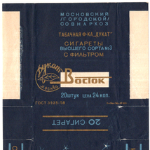 古い タバコ 煙草 ラベル パッケージ ボストーク 旧ソ連 ロシア 台紙に貼り付け_画像3