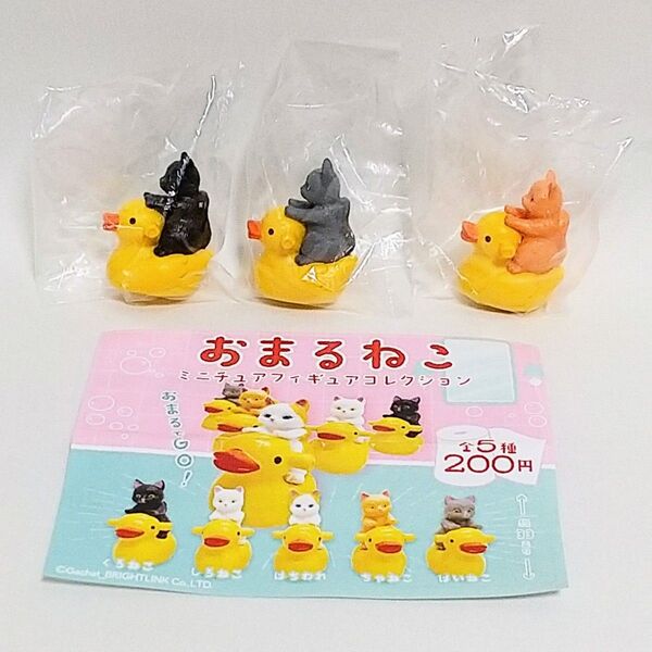 おまるねこ ミニチュアフィギュアコレクション ガチャ くろねこ はいねこ ちゃねこ