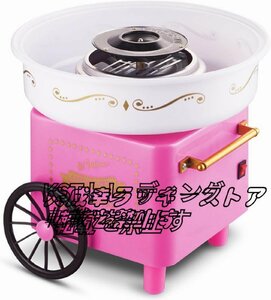実用★ 綿菓子製造機 エレクトリックコットンキャンディーメーカーのための子供のトロリーのフルオートマチック菓子の マシュマロ機械