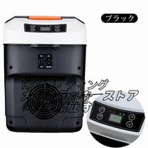 超人気 車載 冷蔵庫 10L ポータブル 12V 24V トラック ストッカー 家庭用 保温保冷ボックス 持ち運び キャンプ 小型 アウトドア_画像8