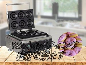 店長特選 ドーナツメーカー 焼きドーナツ 電気 ドーナツマシン 100V 業務用 家庭用 6枚組プレート 調理家電 操作が簡単