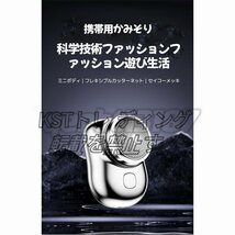 強くお勧め★ミニシェーブ ポータブル 乾湿両用 髭剃り 電気カミソリ USB充電式 電気シェーバー ワンボタン 6枚刃_画像2