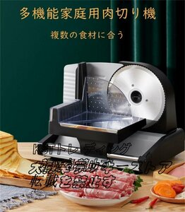 品質保証 スライサー 電動 業務用 冷凍肉スライス スライス 薄切り 食材 オールステンレス鋼 肉切り 厚さ調節 手動ミートスライサー