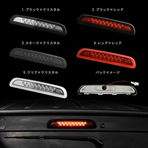 200 ハイエース 2型 標準/ワイド カラー選択 LED17発 ハイマウント ストップランプ スモール＆ブレーキ 2段階光量 1/2型 3型 前期 対応