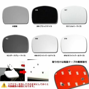 200 ハイエース 2型 標準/ワイド リアゲート ミラーホールカバー 塗装済 カラー選択 リア ミラーカバー ホールカバー レジアスエース