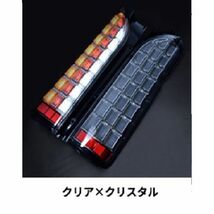 200 ハイエース 1型 標準/ワイド クリア×クリスタル シーケンシャル ウィンカー LEDテール 左右セット 流れるウィンカー ハイフラ防止内蔵_画像1