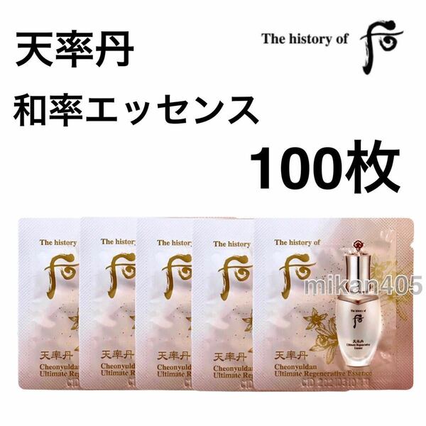 100枚 ドフー 天率丹 和率 エッセンス ファユル 美容液 后 天気丹 韓国コスメ 弾力 栄養 アンチエイジング しわ