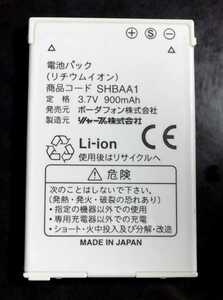 【中古】ソフトバンクSHBAA1純正電池パックバッテリー【充電確認済】