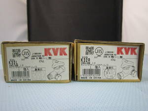 KVK ストレート分岐止水栓(13) K32R*1個 K32L*1個