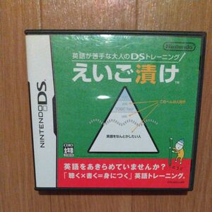 【DS】 英語が苦手な大人のDSトレーニング えいご漬け