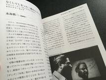 ◆◇隔月刊 ジャズ批評 No.200 /私の好きなジャズ・レコード PART2 石ノ森章太郎・林光・ピーターバラカン etc◇◆_画像4