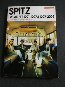 ◆◇スピッツ ギター弾き語り SPITZ CYCLE HIT 1991-1997&1997-2005◇◆