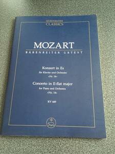 ◆◇ピアノ＆オーケストラ 楽譜/モーツァルト・ピアノ協奏曲第14番変ホ長調 KV 449 【ベーレンライター】◇◆