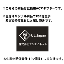 新品 PSE認証済み NEC PC-LZ750MSS PC-LZ550MSS PC-LZ750LS PC-LZ550LS LaVie Z PC-LZ750MSS PC-LZ550MSS等互換 20V 3.25A ACアダプター_画像3