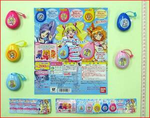 ガシャポン フレッシュプリキュアサウンドロップコンパクト全5種