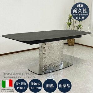 セラミック ダイニングテーブル 幅160cm～200cm 伸張式 伸縮 テーブル イタリア製セラミック テネシー GY 送料無料