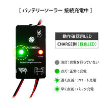 5A PWM ソーラーパネル充電用 チャージコントローラー CMP-05D 12V カウスメディア 電気柵用セット対応_画像3