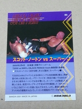 プロレスカード　バンダイ2001　新日本プロレスNo.85　スーパーファイト　スコットノートンvsスーパーJ_画像2