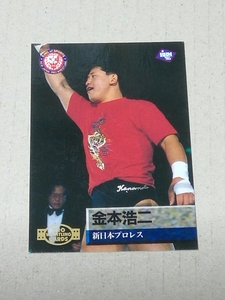 プロレスカード　ベースボールマガジン　1995　金本浩二　新日本プロレス