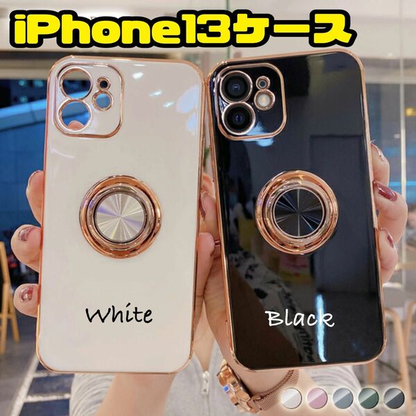 スマホリング　iPhone13ケース　黒　白　ブラック　高級感　メタリック