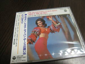 東京キューバン・ボーイズ CD『懐かしのラテン・レクオナ・キューバン・ボーイズの想い出 ルンバのすべて』