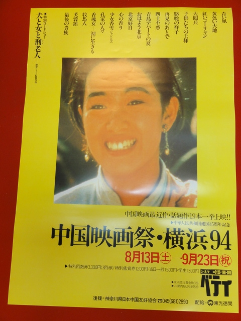 2023年最新】Yahoo!オークション -北京好日の中古品・新品・未使用品一覧