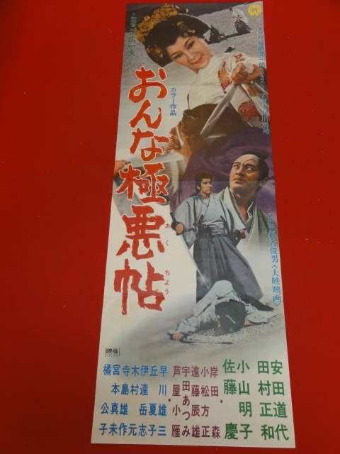 ポスター安田道代の値段と価格推移は?|1件の売買データからポスター