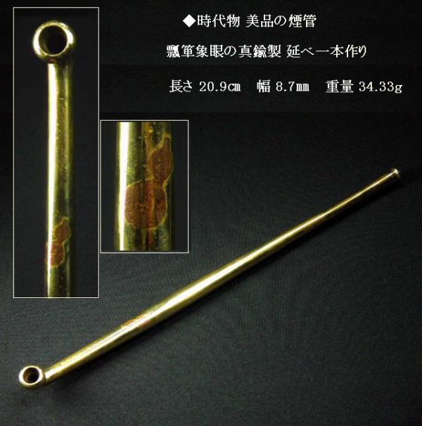 ヤフオク! -「キセル 象嵌」の落札相場・落札価格