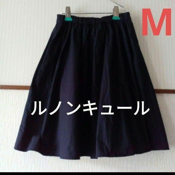 ルノンキュール　ギャザースカート フレアスカート Mサイズ