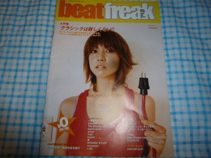 hitomi、舞beatfreak小冊子、hitomi切り抜き