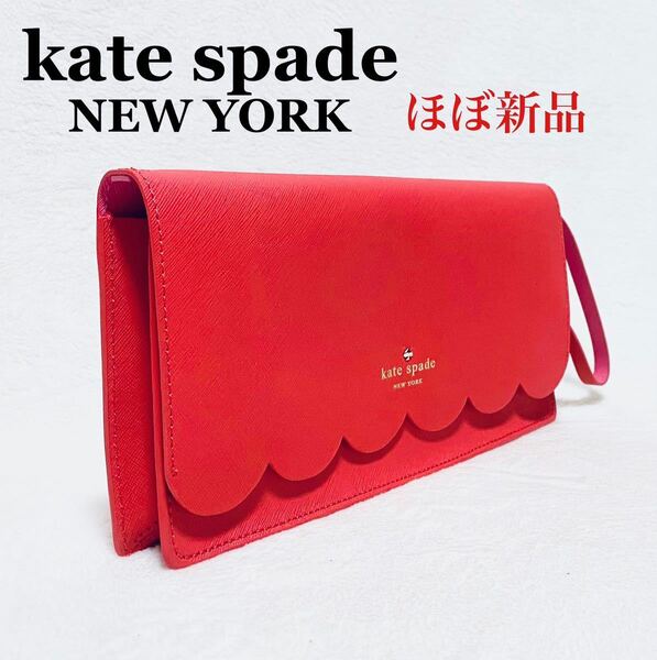 ほぼ新品！kate spade NEW YORK ポーチ 取っ手収納可能 ピンク PINK