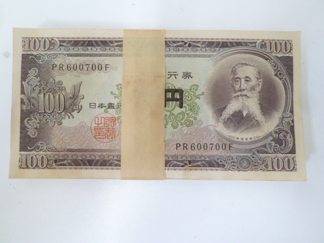 Yahoo!オークション -「日本銀行券b号券100円」の落札相場・落札価格