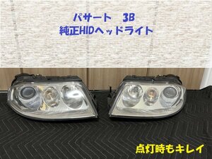 ★点灯OK★パサート3B　純正HIDヘッドライト　バラスト一体　点灯時もキレイ　HL233045