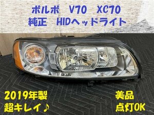 * beautiful goods used *2019 year manufacture * Volvo V70 XC70 original HID xenon head light right only SB series super clean.! HL233050R