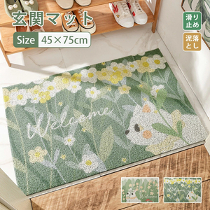 【新品】玄関マット 75×45cm 室内 おしゃれ 北欧 かわいい 厚手 滑り止め 洗える ふわふわ マット バスマット