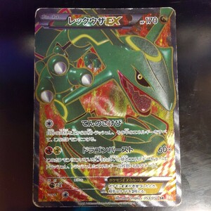 ポケカ レックウザEX SR 1st EDITION ダメージあり 希少品 BW5