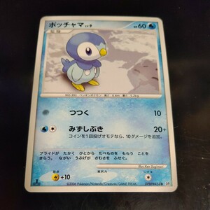 ポケカ ポッチャマLV9 希少品 コレクション DP1 1st EDITION