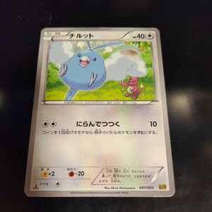 ポケカ チルット 希少品 コレクション EBB